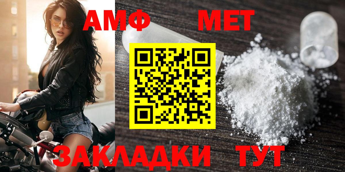 Чита  АМФ 98%  АМФЕТАМИН  Вход с VPN 