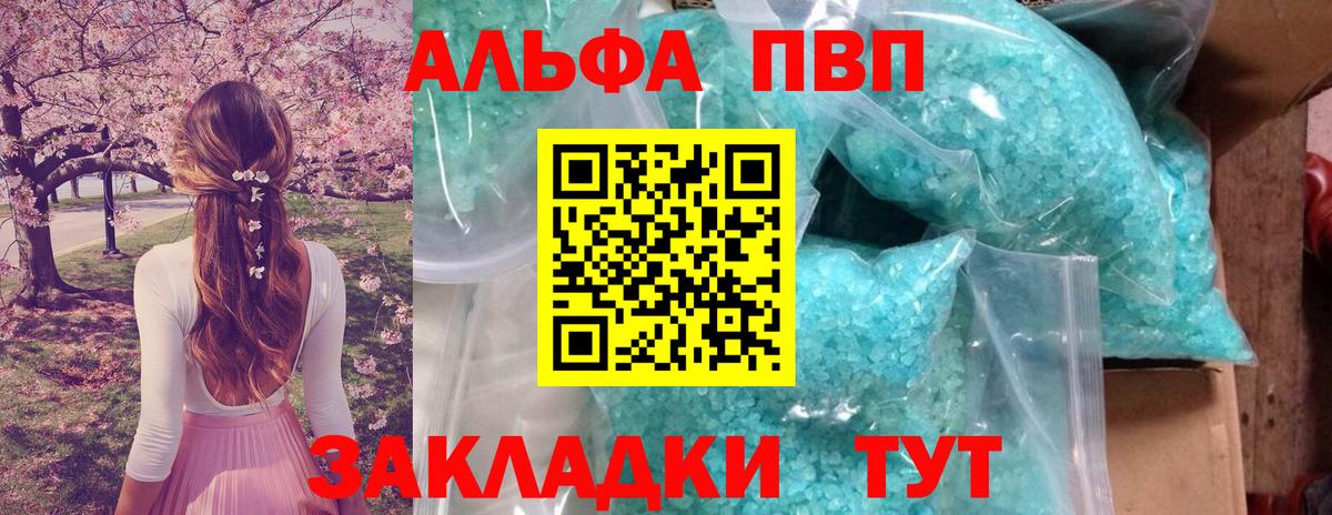 A PVP Crystall Чита