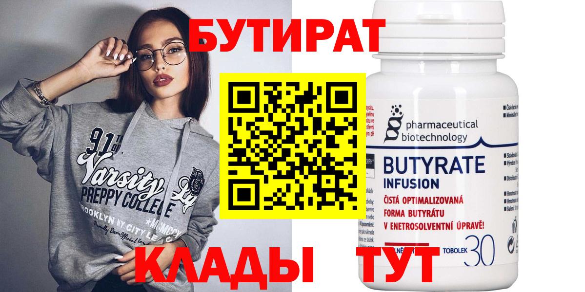 Чита  Бутират буратино  Бутират  Вход с VPN 