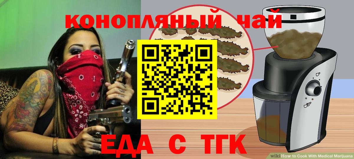 Чита  Canna-Cookies конопля  Вход с VPN 