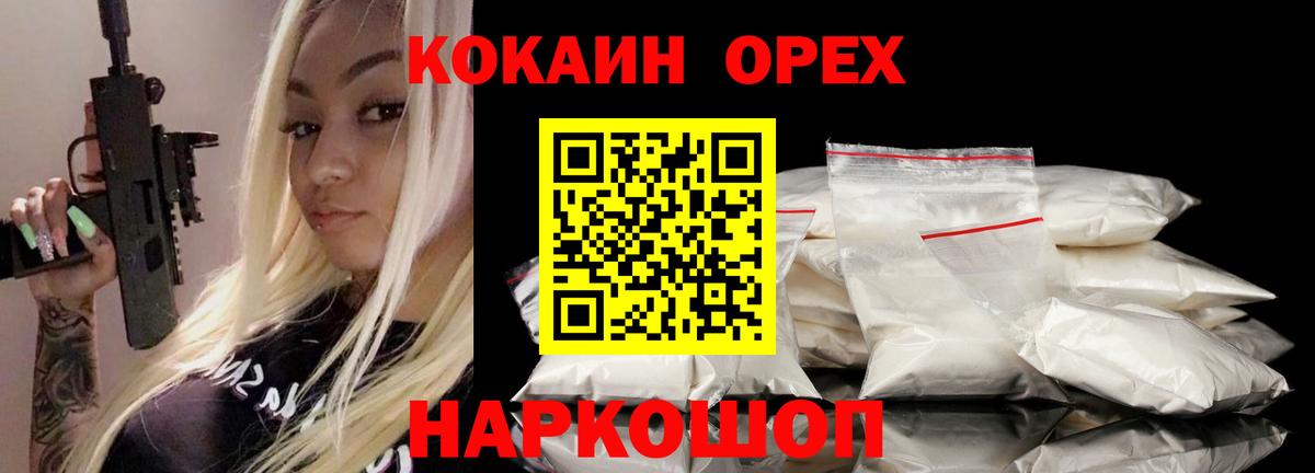 КОКАИН 97% Чита