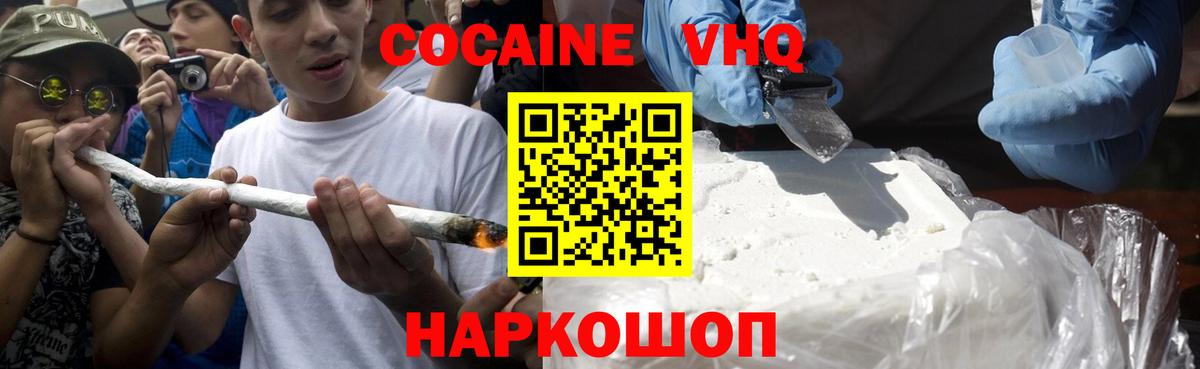 Кокаин FishScale  Вход с VPN  COCAIN Колумбийский  Чита 