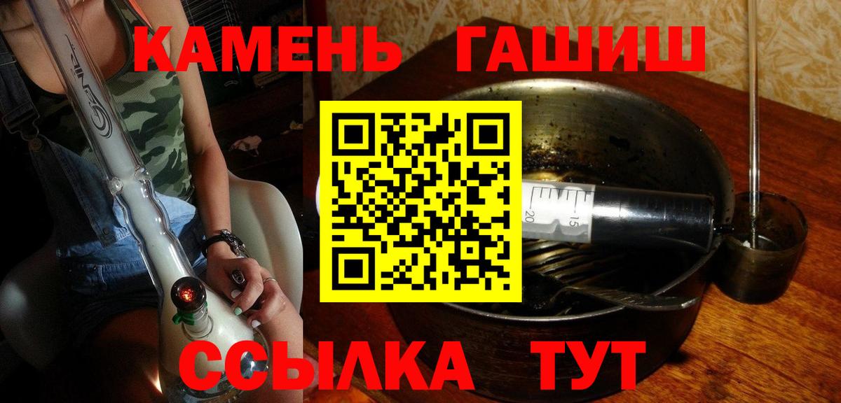 купить закладку  ГАШ убойный  Гашиш убойный  Вход с VPN  Чита 