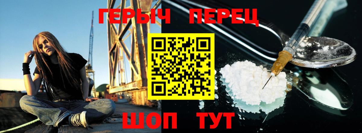 Героин Heroin Чита