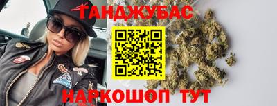 каннабис Наро-Фоминск