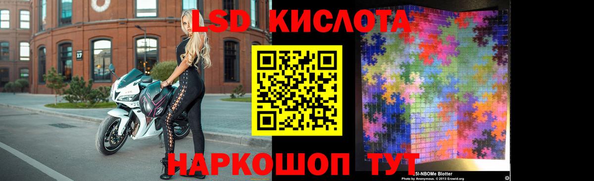 LSD-25 экстази ecstasy  LSD-25 экстази кислота  Вход с VPN  Чита 