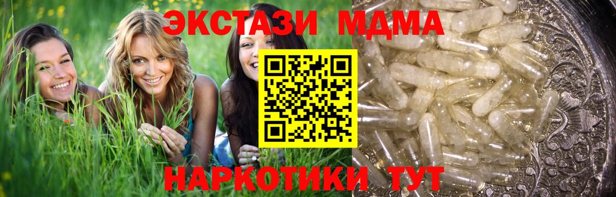 Чита  MDMA  Вход с VPN  МДМА VHQ 