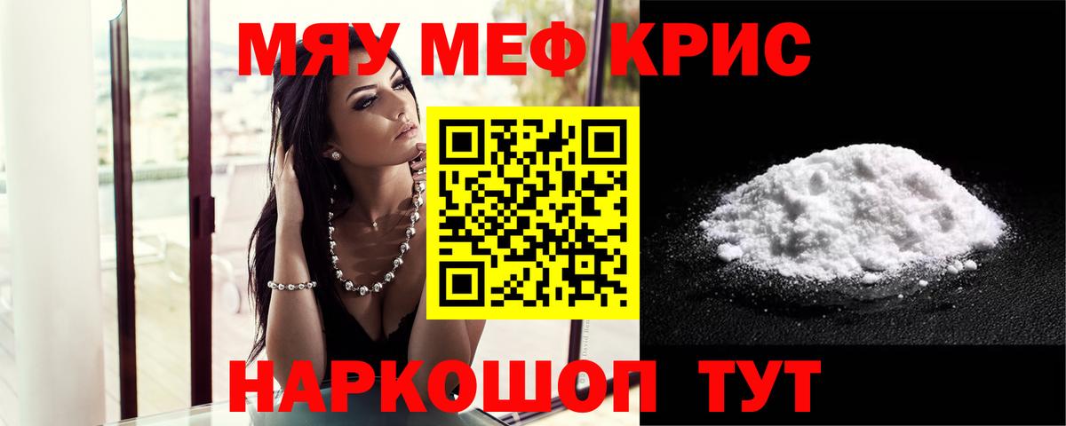 Меф Чита