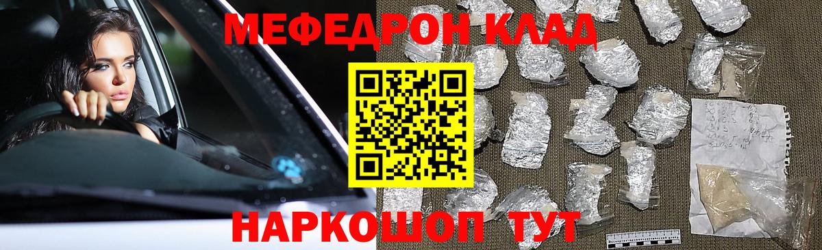 Чита  Меф мука  Вход с VPN  как найти закладки  Мефедрон  МЯУ-МЯУ VHQ  Меф 