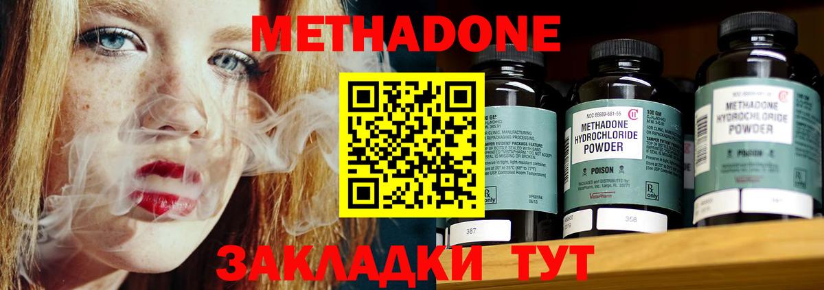 Метадон мёд  Метадон VHQ  Чита  Вход с VPN 