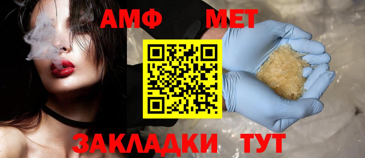 Чита  Метамфетамин витя  Вход с VPN 