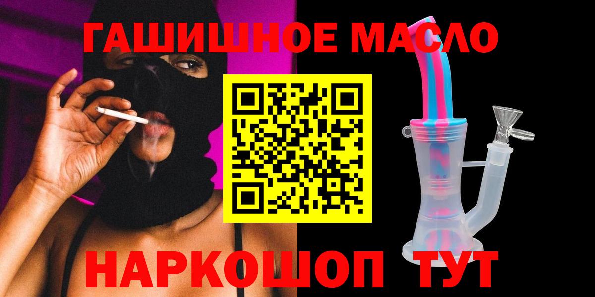 Дистиллят ТГК гашишное масло Чита